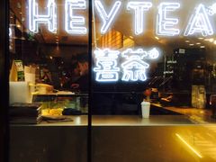 门面-喜茶(上海正大广场店)