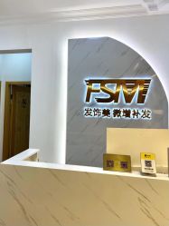 -发饰美男士增发补发假发定制店