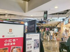 -百盛优客城市广场(天山店)