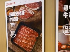 -海底捞火锅(卓为城生日主题店)