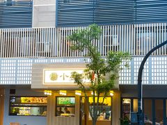 -小厨师·二十年沈家门小海鲜(百井坊巷店)