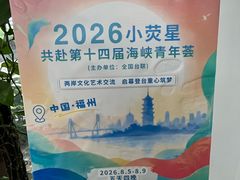 -小荧星艺校(浦东中环分校)