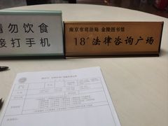 -金陵图书馆