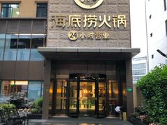 门面-海底捞火锅(吴中路店)