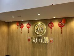 -海底捞大排档火锅(打浦路店)