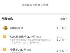 -肯德基(万科城店)