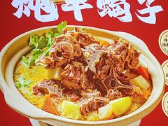 -虢国羊肉汤馆(政二街店)