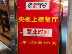 -秦唐一号西安菜馆(钟楼店)
