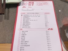 -馅老满(鼓楼店)