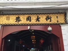 -肯德基(豫园店)