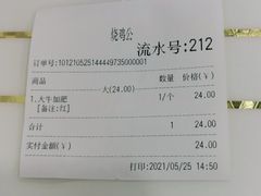 -胥佳烧鸡公牛肉面馆