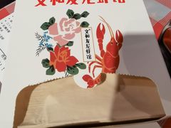 -丹虾·文和友小龙虾品牌·湘菜(北京路店)
