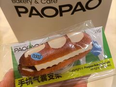 -PAOPAO Bakery&Café(港汇店)