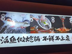 -涿派·炝锅鱼(涿州店)