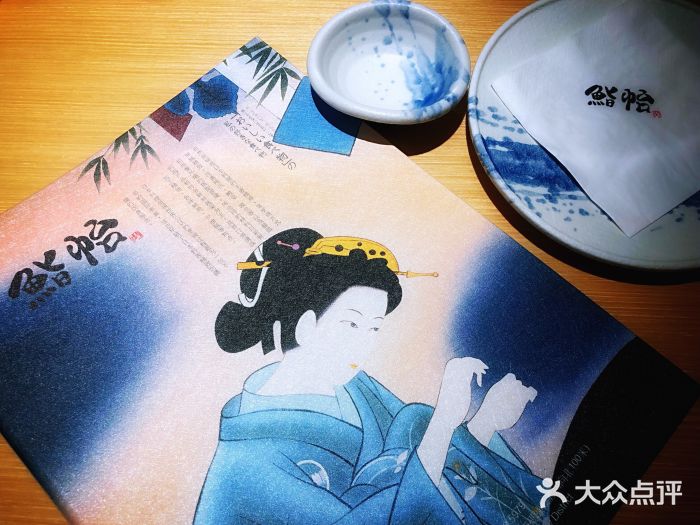 紫· 割烹  Kappo Murasaki餐具摆设图片