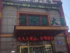 门面-赵记煎饼卷大葱(东岳店)