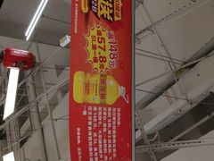 -永辉超市(融创茂店)