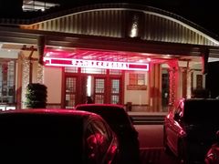 -华山御温泉度假村