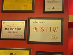 -1078號老北京涮肉(万达广场店)