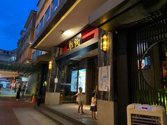 -炳胜品味(海印总店)