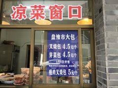 门面-盘飧市(春熙路店)
