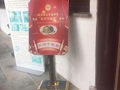 -重元寺香积厨素斋馆