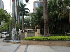 -好日子皇冠假日酒店·君怡咖啡厅(特美思大厦店)