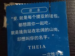 -提亚烘焙·手作面包·生日蛋糕(七星店)