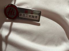 -海底捞火锅(凤凰广场店)