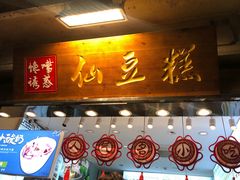 -馋嘴诱惑