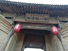 -白鹿原影视城