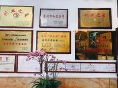 -同得兴 Since·1995 传统苏式面馆(十全街店)