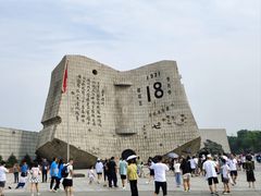 -沈阳“九·一八”历史博物馆