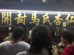 -西司夜市