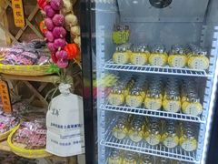 -苏州市吴中区光福窑上花果蜜饯厂