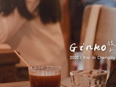 -Ginko银子(青龙街店)