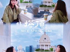 -塔顶·Cafe·日啡夜酒(北京路店)
