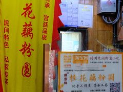 -粗茶淡饭(东关街店)