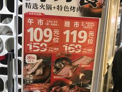 -火炉火自助餐(悠唐购物中心店)