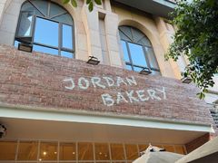 -佐敦面包铺·JORDAN BAKERY