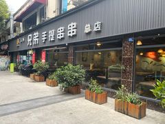 -馋虫重庆火锅(玉林南街店)
