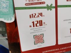 -苏州人民商场