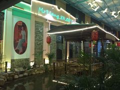 门面-鹅城