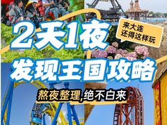 -大连海昌发现王国主题公园