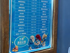 -蓝精灵乐园·世茂精灵之城主题乐园