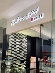 -丽妍雅集 Rubis SPA