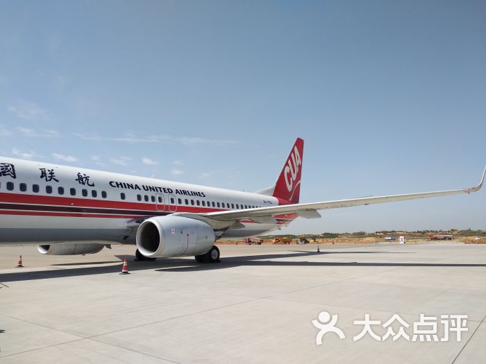 榆阳机场-图片-榆林生活服务-大众点评网