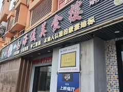 -海儀美食楼(湾仔海鲜街店)