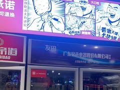 -管氏翅吧(台湾街店)