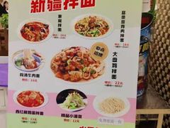 -西域塔塔幂(六道口店)